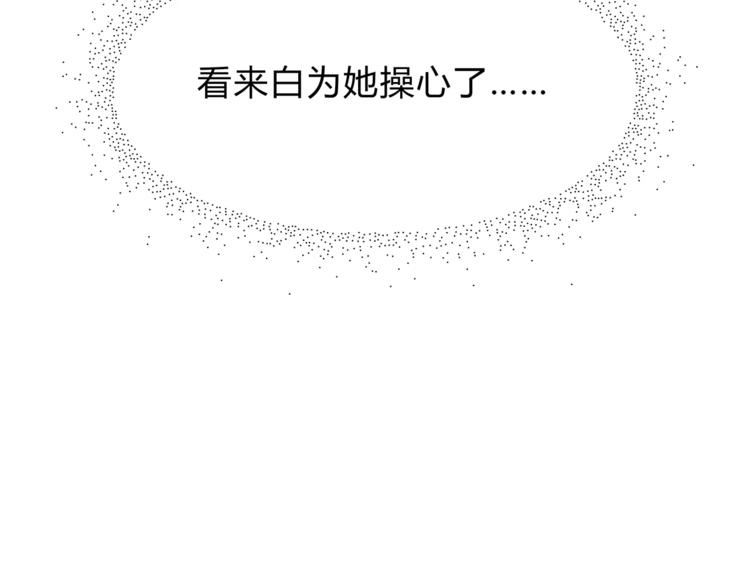 《爱上洋中医》第45话 出走 第41页