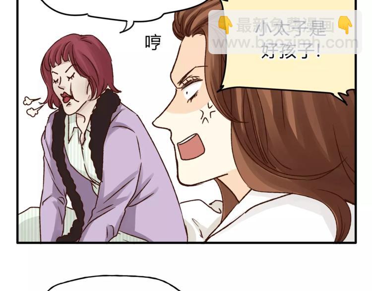 《爱上洋中医》第45话 出走 第47页