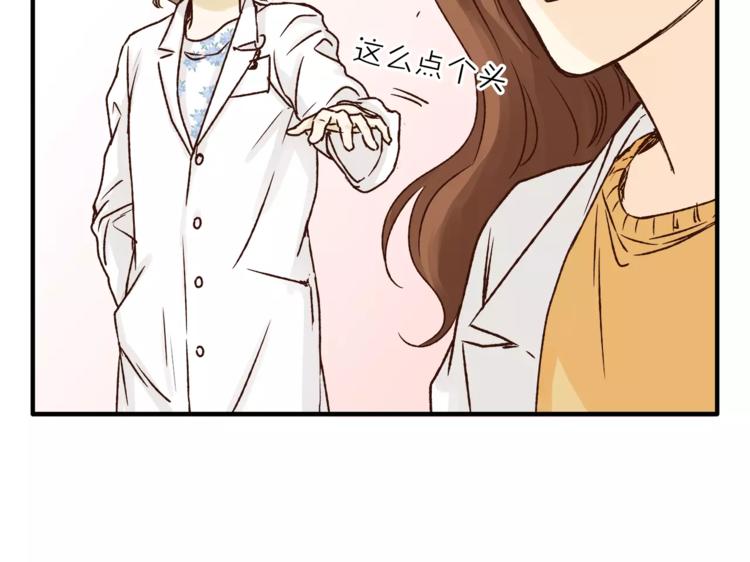 《爱上洋中医》第45话 出走 第49页