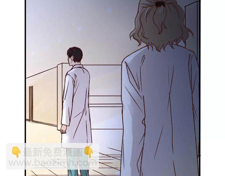 《爱上洋中医》第45话 出走 第4页
