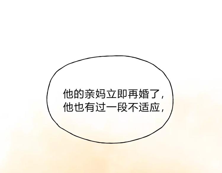 《爱上洋中医》第45话 出走 第50页