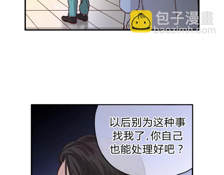 《爱上洋中医》第45话 出走 第5页