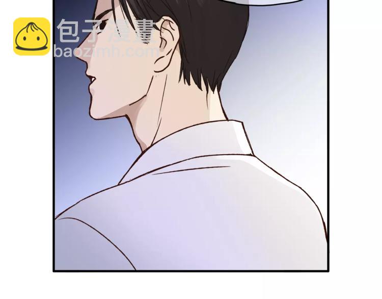 《爱上洋中医》第45话 出走 第6页
