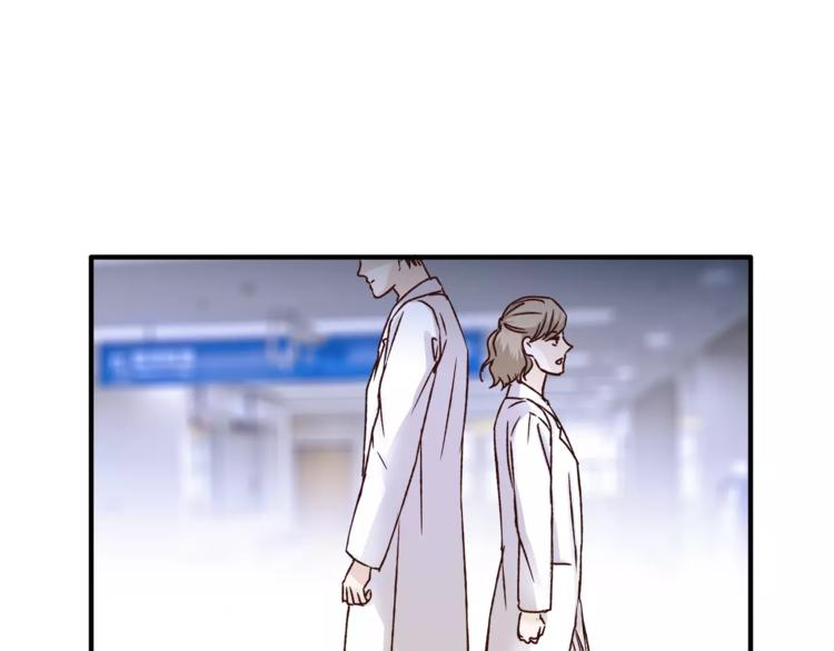 《爱上洋中医》第45话 出走 第7页