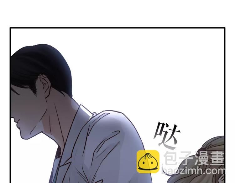 《爱上洋中医》第45话 出走 第9页