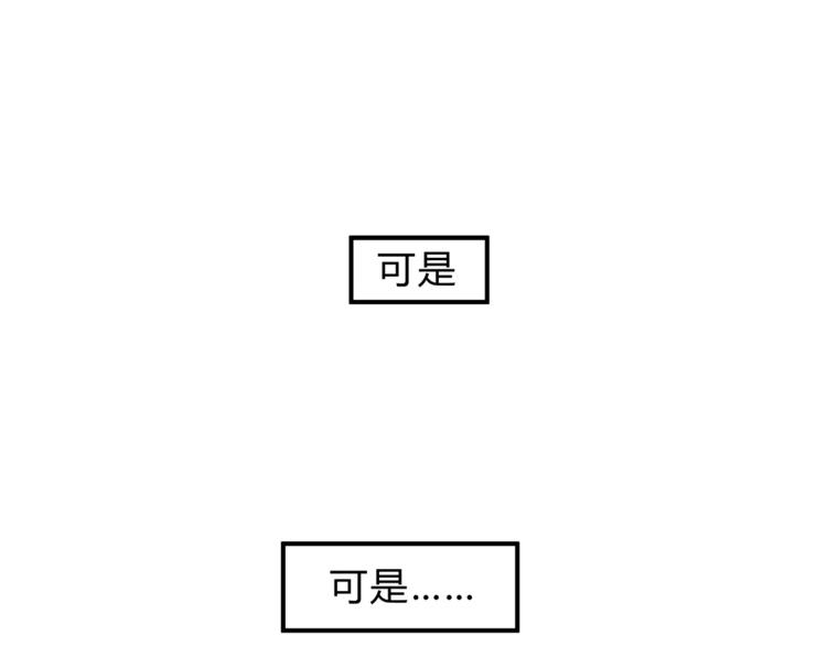 《爱上洋中医》第50话 我只有你了 第14页