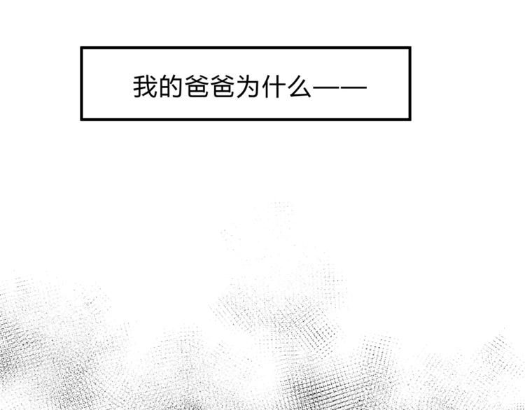 《爱上洋中医》第50话 我只有你了 第15页