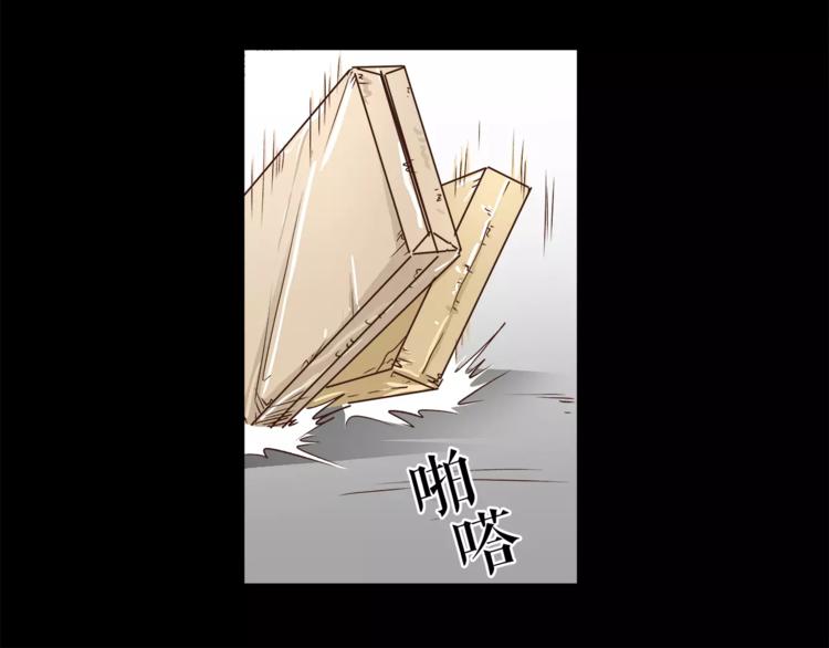 《爱上洋中医》第50话 我只有你了 第18页