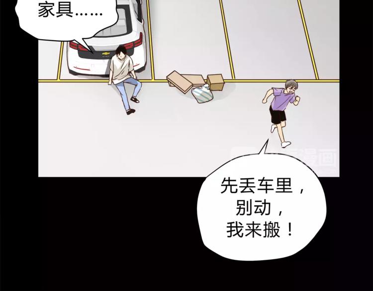 《爱上洋中医》第50话 我只有你了 第23页