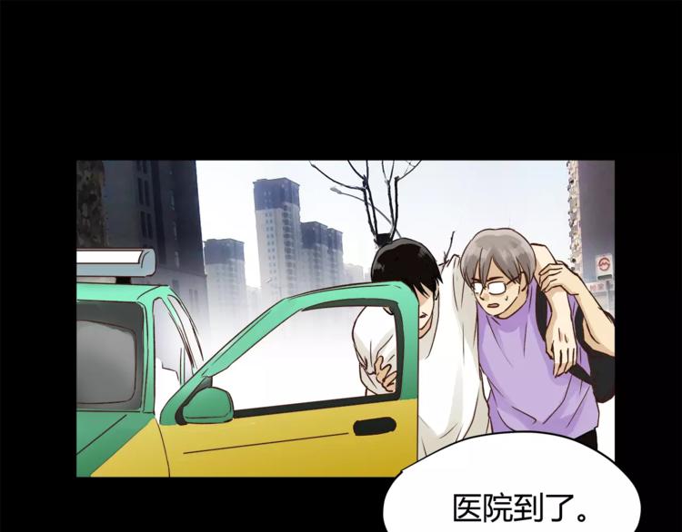 《爱上洋中医》第50话 我只有你了 第24页
