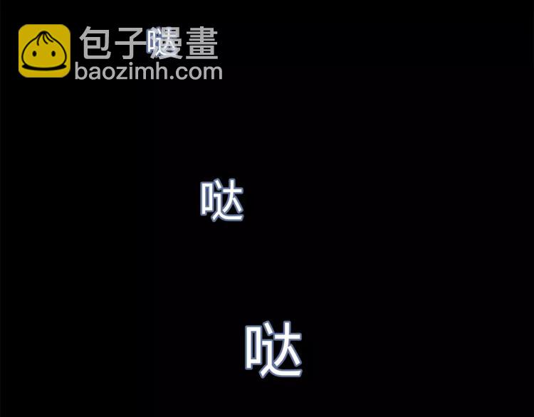 《爱上洋中医》第50话 我只有你了 第28页