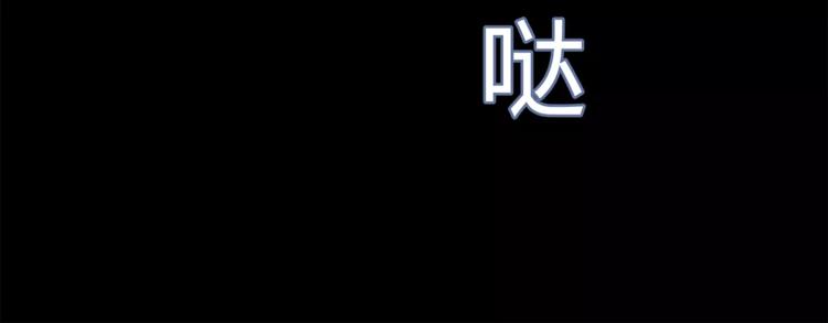 《爱上洋中医》第50话 我只有你了 第29页