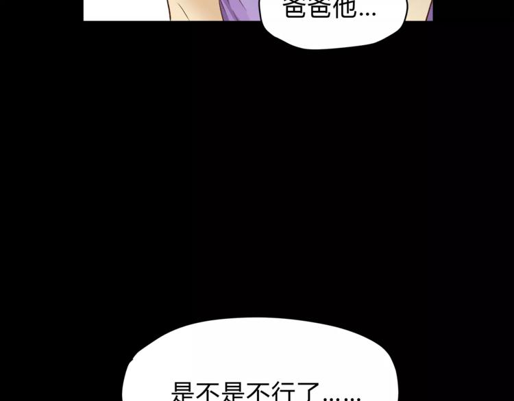 《爱上洋中医》第50话 我只有你了 第33页
