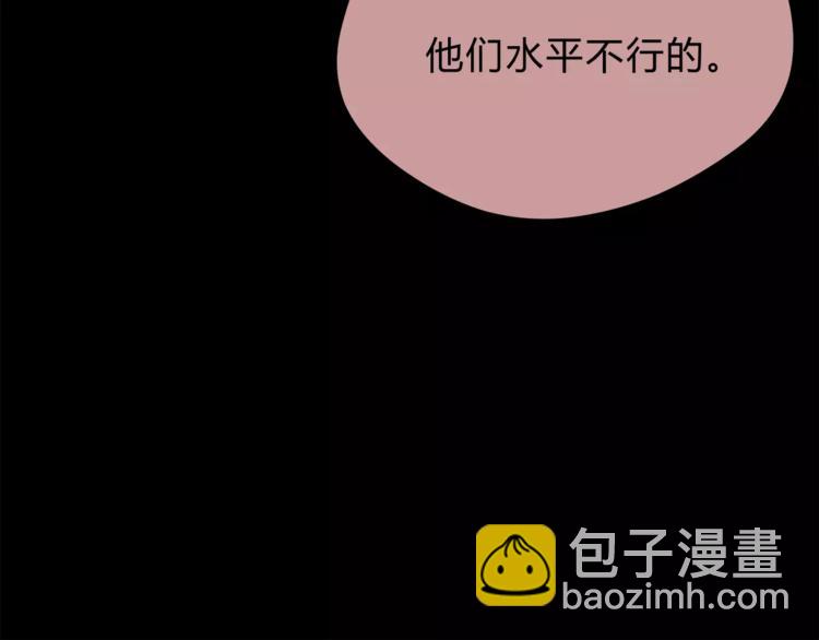 《爱上洋中医》第50话 我只有你了 第40页