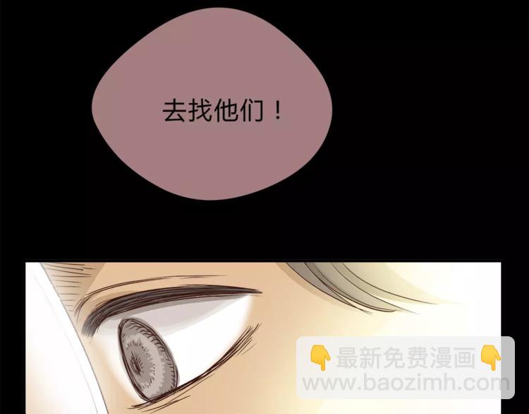 《爱上洋中医》第50话 我只有你了 第42页