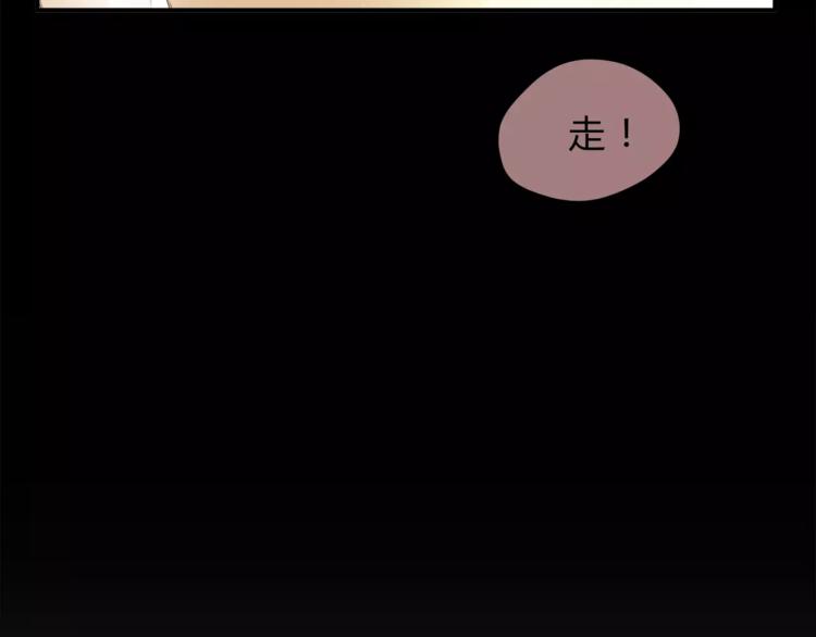 《爱上洋中医》第50话 我只有你了 第43页
