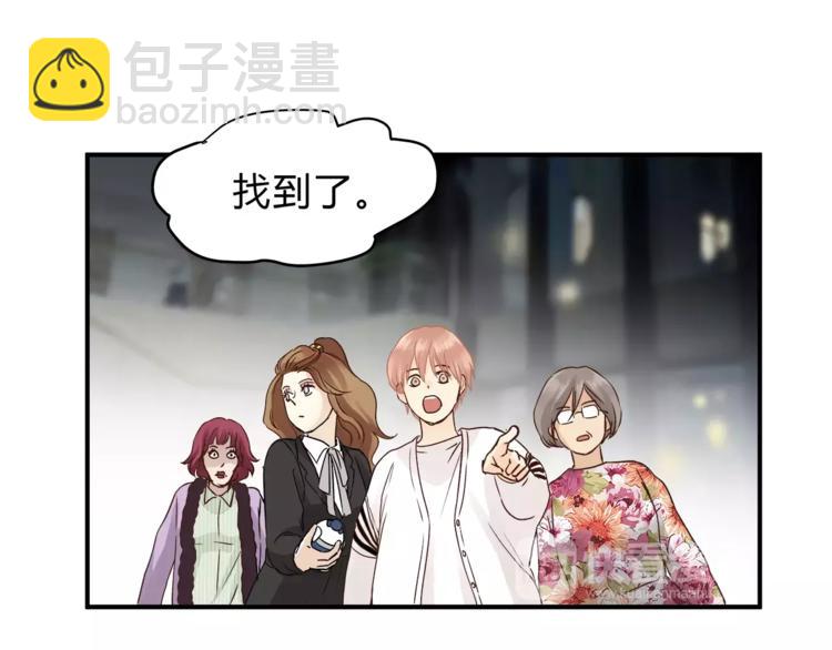 《爱上洋中医》第50话 我只有你了 第46页