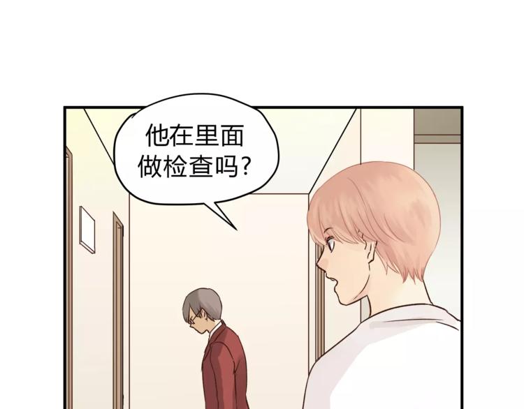 《爱上洋中医》第50话 我只有你了 第47页