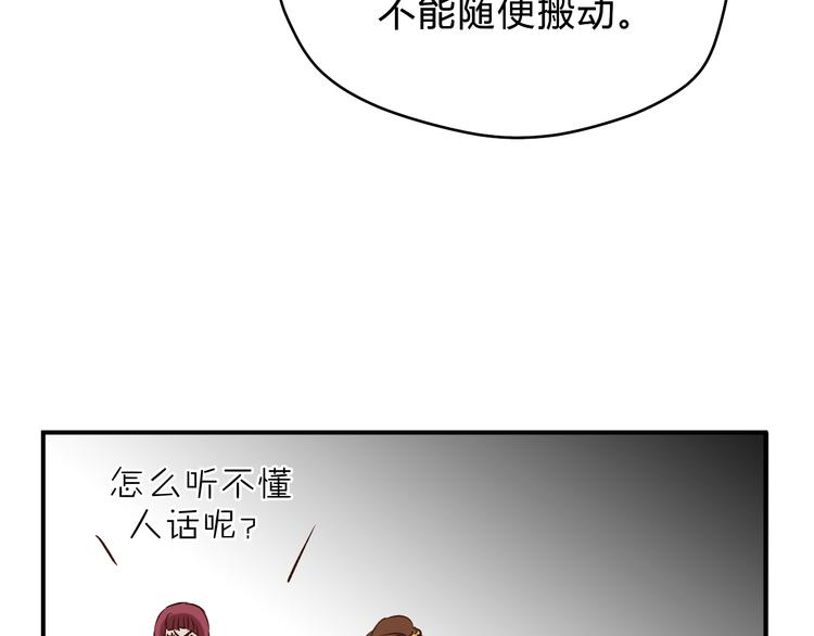 《爱上洋中医》第49话 及时抢救 第10页