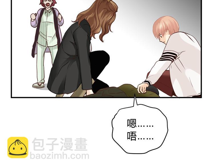 《爱上洋中医》第49话 及时抢救 第11页