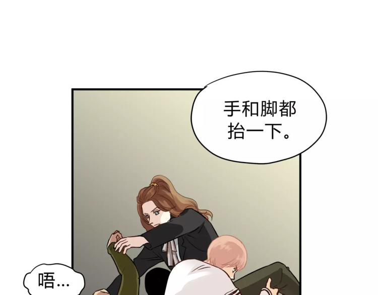 《爱上洋中医》第49话 及时抢救 第15页