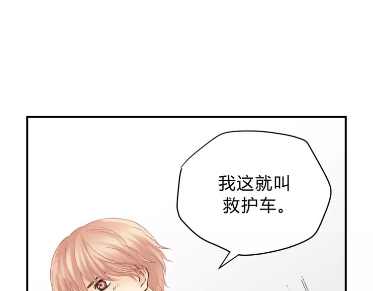 《爱上洋中医》第49话 及时抢救 第21页