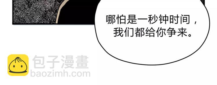 《爱上洋中医》第49话 及时抢救 第29页