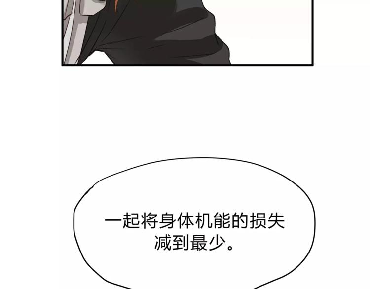《爱上洋中医》第49话 及时抢救 第35页