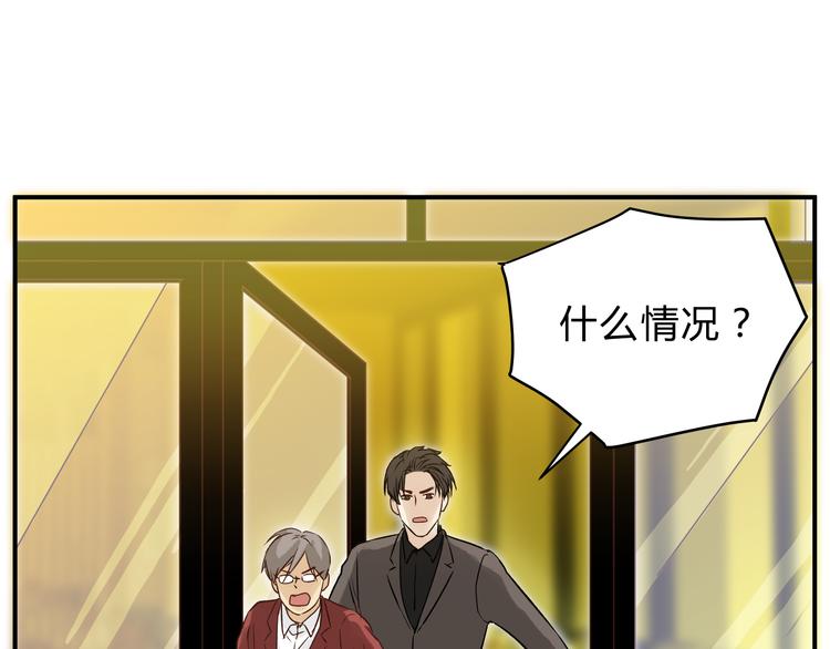 《爱上洋中医》第49话 及时抢救 第42页