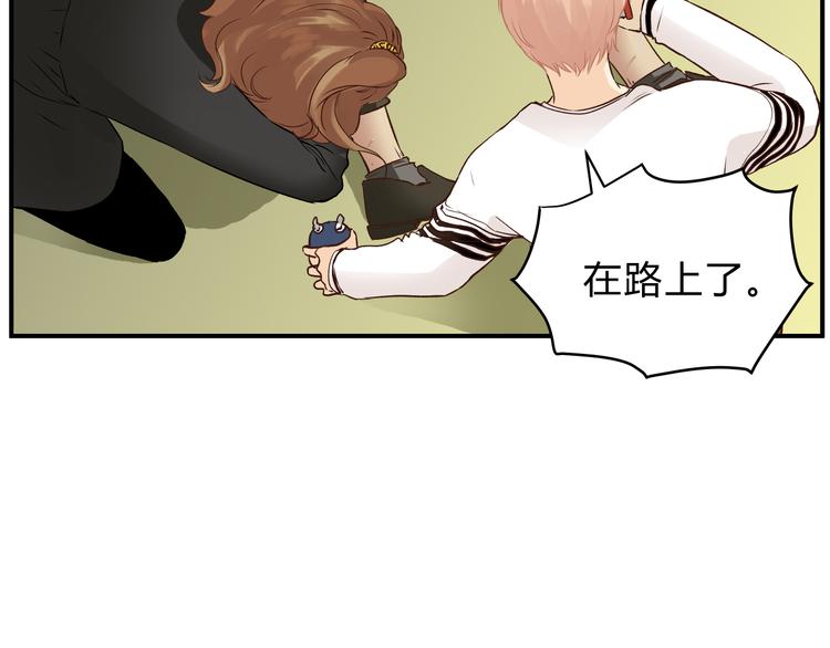 《爱上洋中医》第49话 及时抢救 第45页
