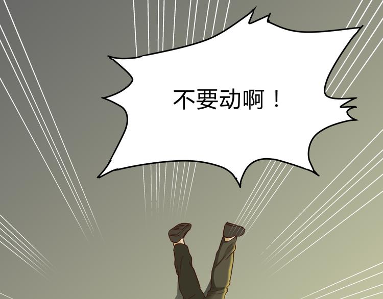 《爱上洋中医》第49话 及时抢救 第4页