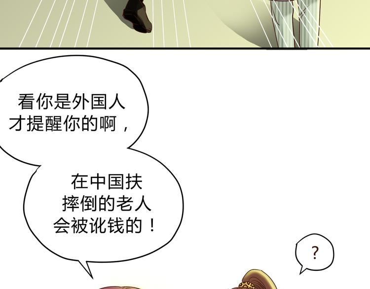 《爱上洋中医》第49话 及时抢救 第6页