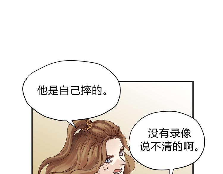 《爱上洋中医》第49话 及时抢救 第8页