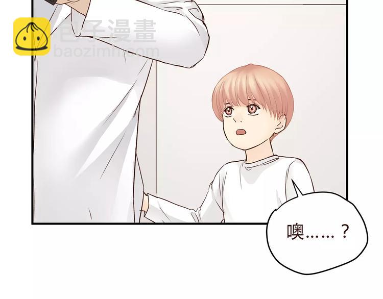《爱上洋中医》第47话 我的妈妈 第17页