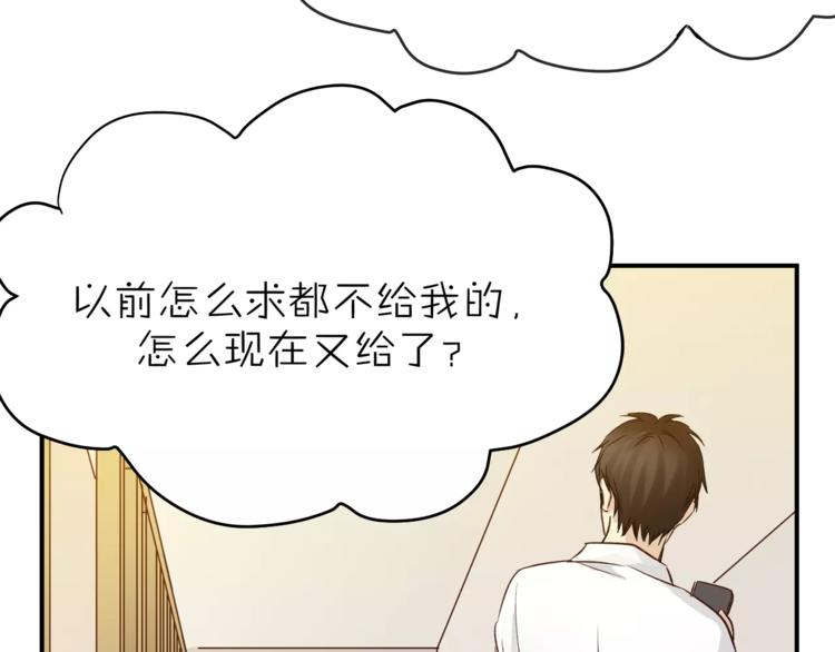 《爱上洋中医》第47话 我的妈妈 第21页