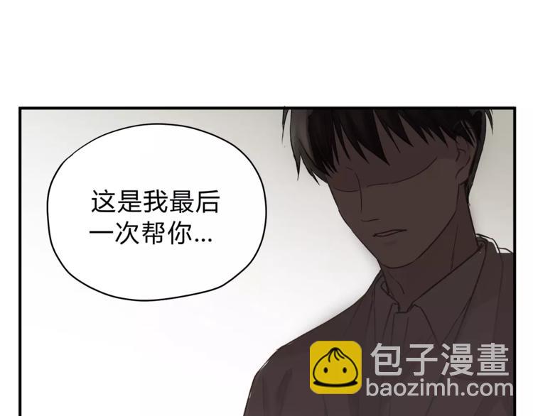《爱上洋中医》第47话 我的妈妈 第23页