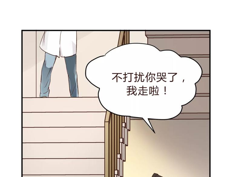 《爱上洋中医》第47话 我的妈妈 第25页