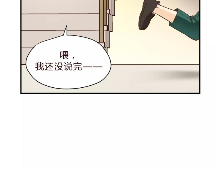 《爱上洋中医》第47话 我的妈妈 第26页