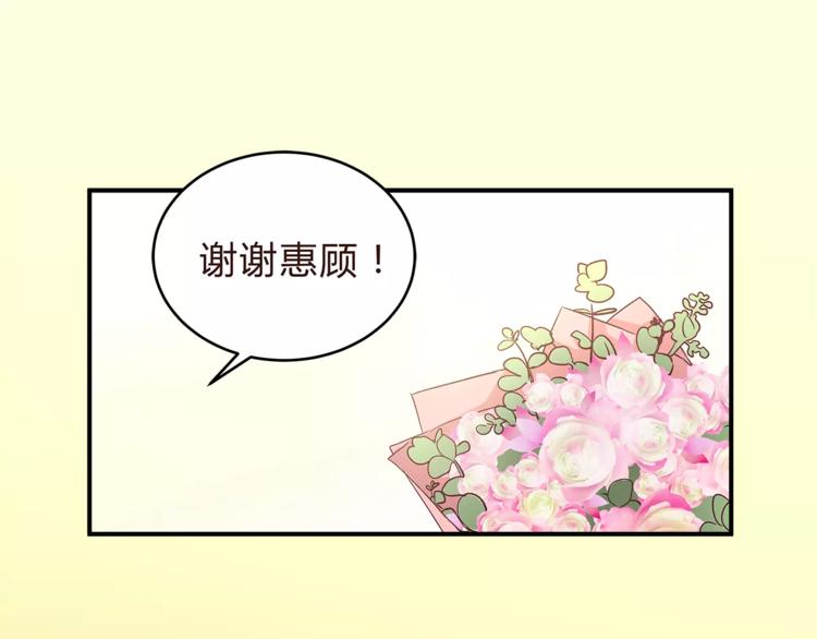 《爱上洋中医》第47话 我的妈妈 第30页