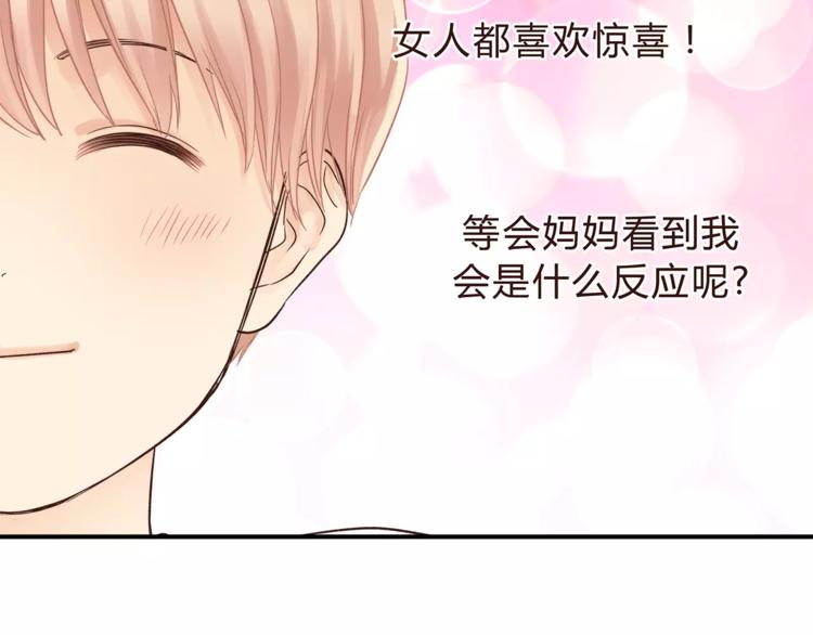 《爱上洋中医》第47话 我的妈妈 第34页