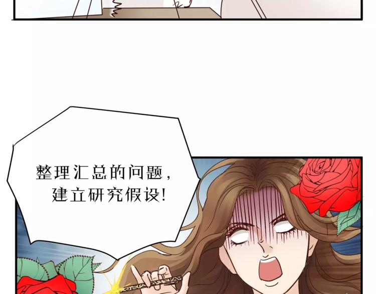 《爱上洋中医》第48话 喜欢的人 第11页