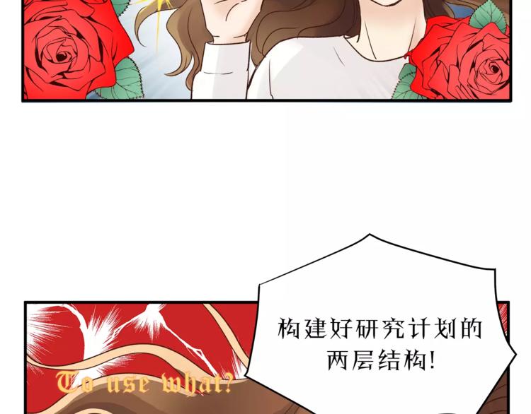 《爱上洋中医》第48话 喜欢的人 第12页