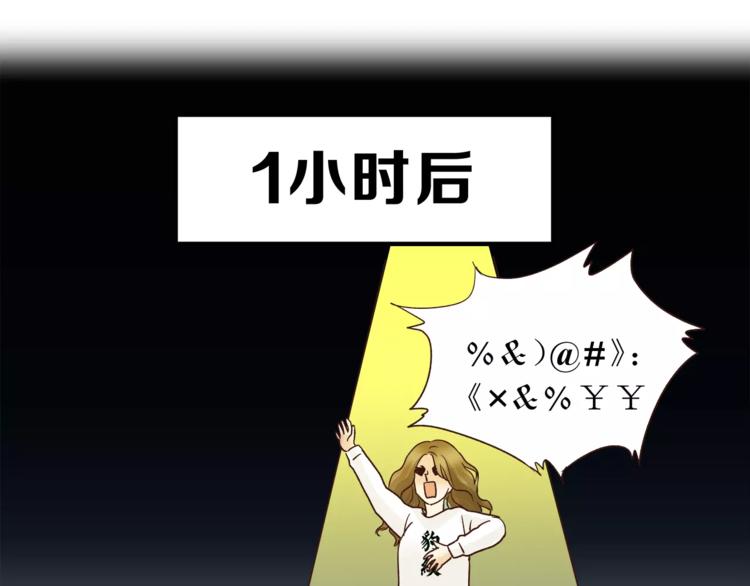 《爱上洋中医》第48话 喜欢的人 第14页