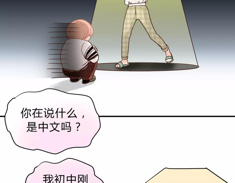 《爱上洋中医》第48话 喜欢的人 第15页