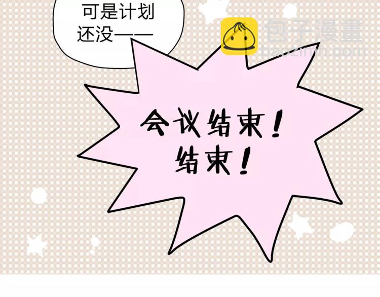 《爱上洋中医》第48话 喜欢的人 第18页