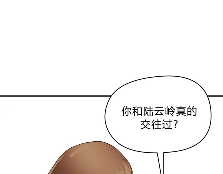 《爱上洋中医》第48话 喜欢的人 第19页