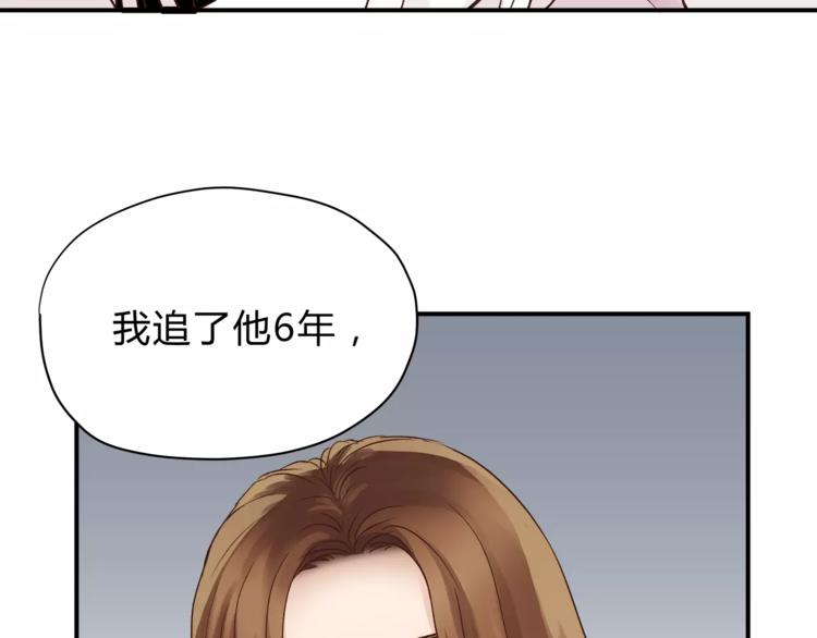 《爱上洋中医》第48话 喜欢的人 第26页