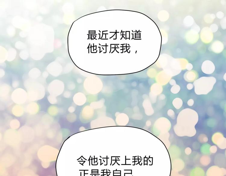 《爱上洋中医》第48话 喜欢的人 第28页