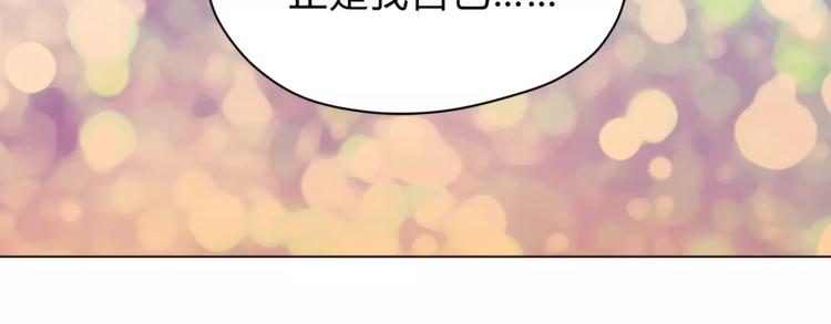 《爱上洋中医》第48话 喜欢的人 第29页