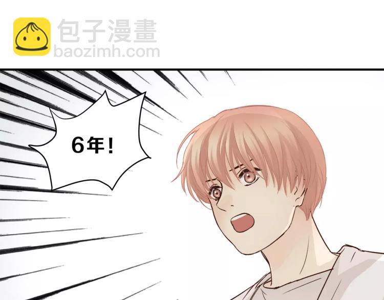 《爱上洋中医》第48话 喜欢的人 第30页